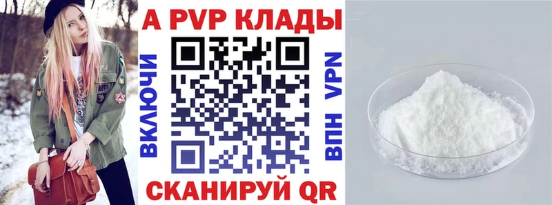 Купить где  Питкяранта  Альфа ПВП мука 