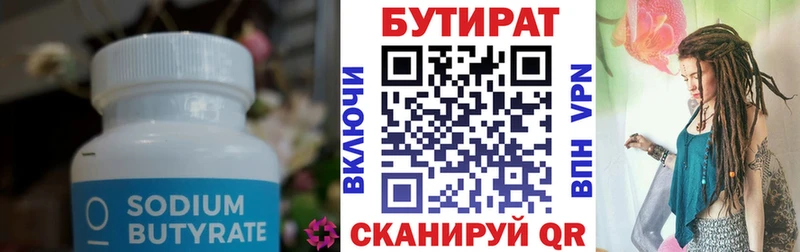 Купить закладки  Питкяранта  Бутират оксибутират 