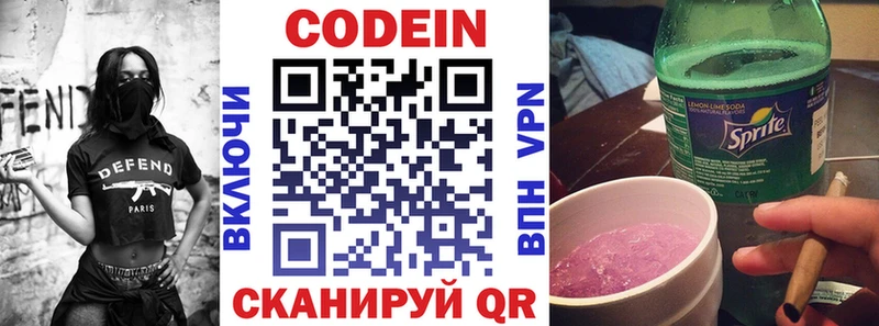 Кодеиновый сироп Lean напиток Lean (лин) Питкяранта