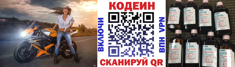 Кодеин напиток Lean (лин)  Купить закладки  Питкяранта 