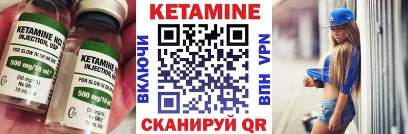 Кетамин ketamine  Купить закладки  Питкяранта 
