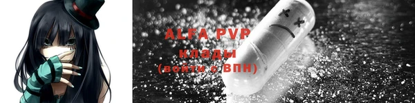 ALPHA-PVP Корсаков