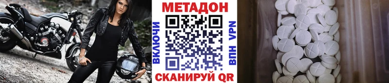 МЕТАДОН кристалл  Купить закладки  Питкяранта 